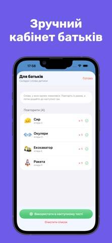 Абетка: Перша українська screenshot #3