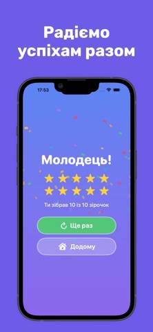 Абетка: Перша українська screenshot #4