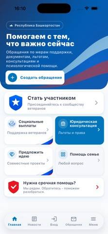 Ветеран 02 Скриншот