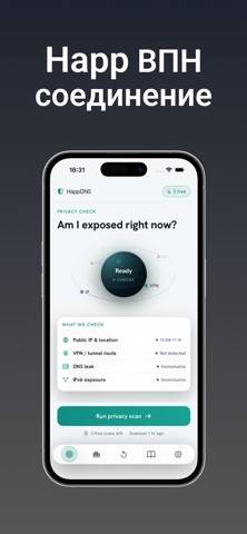Happ VPN Official