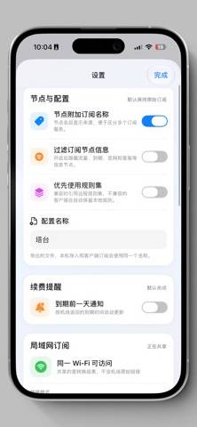 塔台 App screenshot