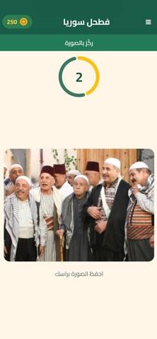فطحل سوريا