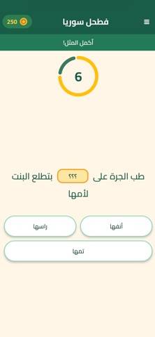 فطحل سوريا skärmdump