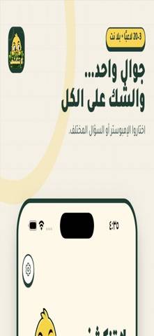 لا تنكشف: لعبة جماعية skärmdump
