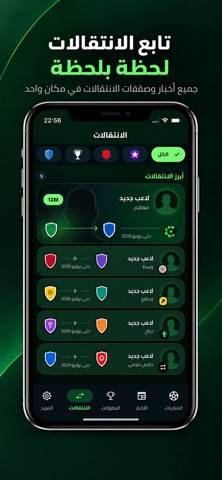 Fati Score screenshot #3