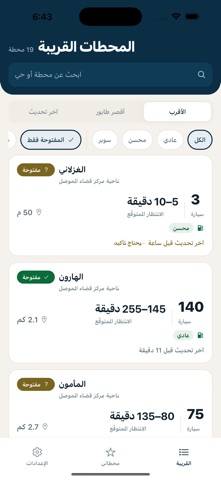 جلكان App screenshot