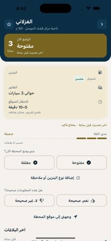 جلكان App screenshot
