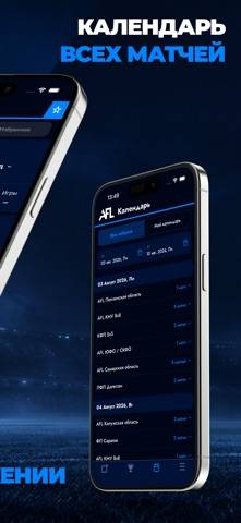 AFL World Скриншот
