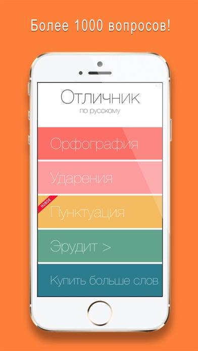 Отличник по русскому 6 в 1 Скриншот приложения #1