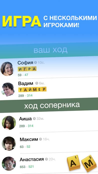 Эрудит с друзьями-игра в слова App screenshot #3
