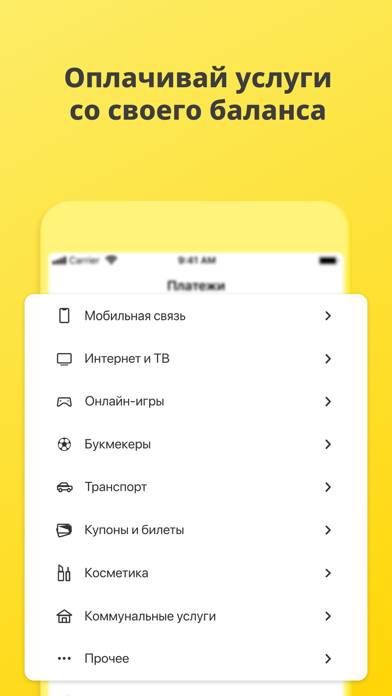 Мой Beeline (Казахстан) Скриншот приложения #4