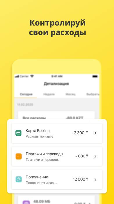 Мой Beeline (Казахстан) Скриншот приложения #6