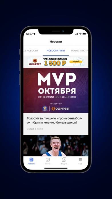 VTB League Official Скриншот приложения #1