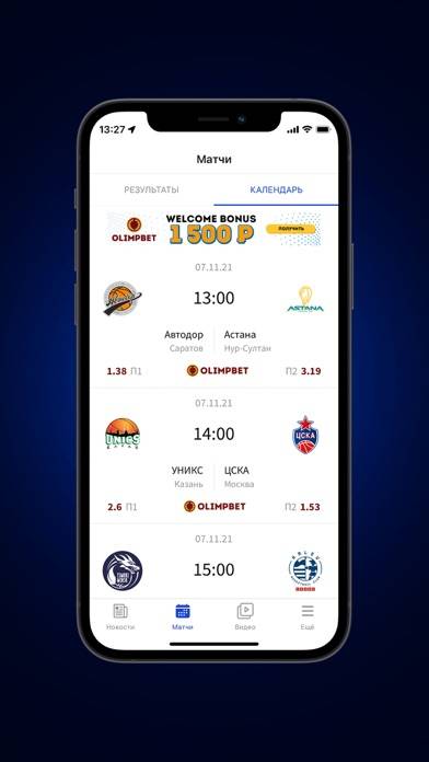 VTB League Official Скриншот приложения #2