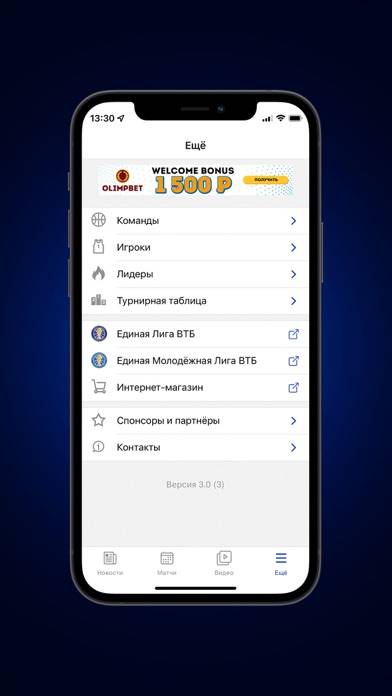 VTB League Official Скриншот приложения #4