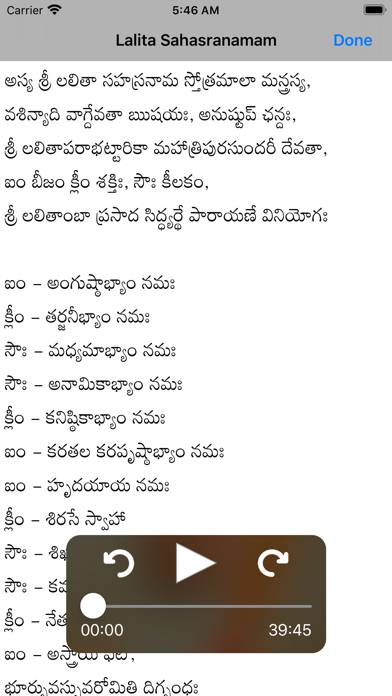 Lalita Sahasranama App screenshot