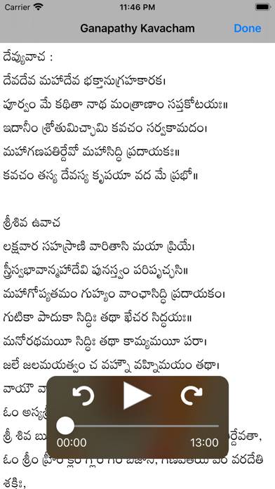 Kavacha Manjari App screenshot