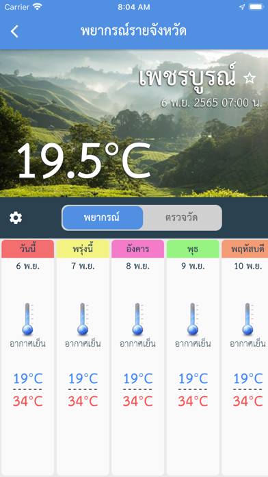 Thai Weather App skärmdump #1