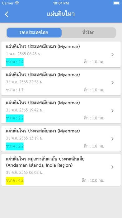 Thai Weather App skärmdump #3