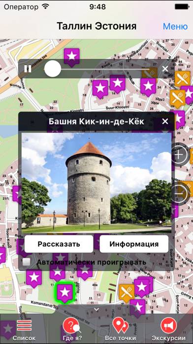 Таллин аудио- путеводитель Скриншот приложения #1