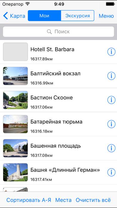 Таллин аудио- путеводитель App screenshot #4