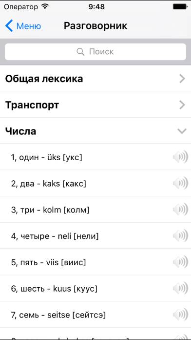 Таллин аудио- путеводитель Скриншот приложения #5