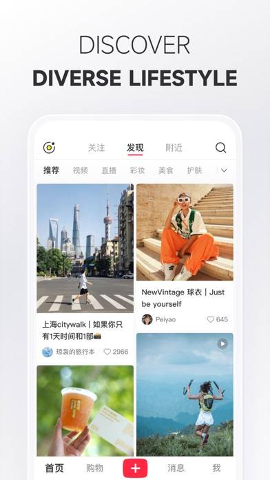 小红书 App screenshot