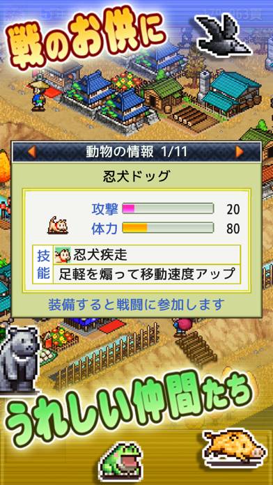 合戦!!にんじゃ村 Captura de pantalla de la aplicación #4