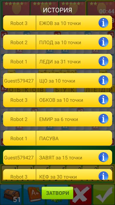 Dumi (Думички) App screenshot #3