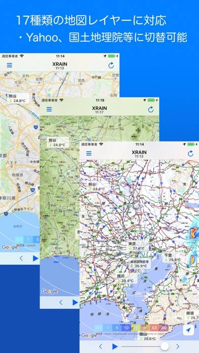 Rain Info App screenshot