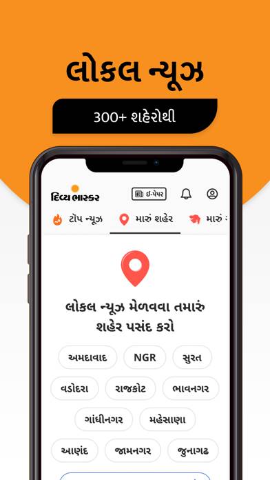 Gujarati News by Divya Bhaskar App screenshot #1
