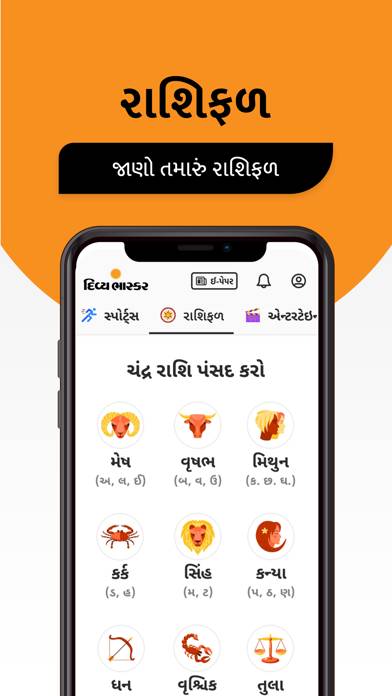 Gujarati News by Divya Bhaskar App screenshot #3