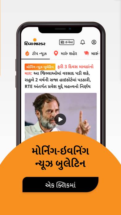 Gujarati News by Divya Bhaskar App screenshot #4