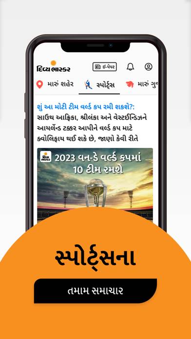 Gujarati News by Divya Bhaskar App screenshot #6