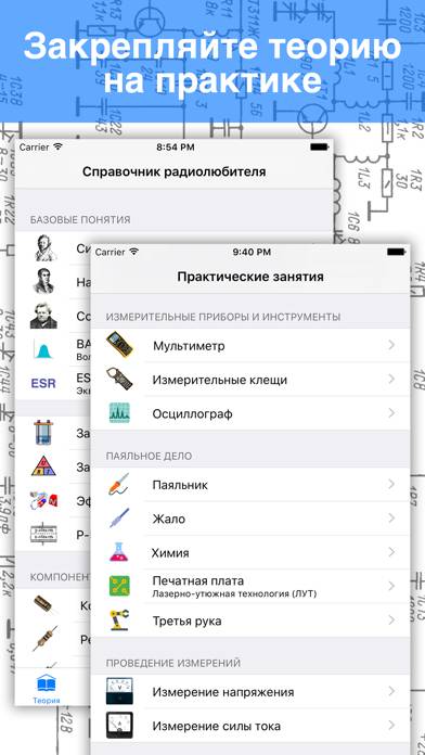 Электроник Скриншот приложения #1