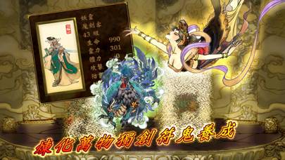 軒轅劍參外傳 天之痕 Captura de pantalla de la aplicación #2