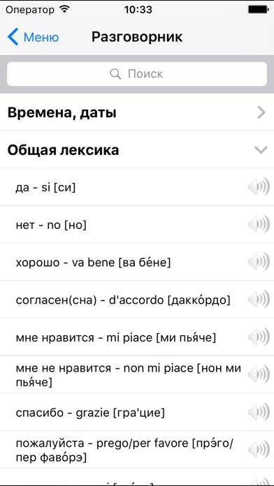 Рим Большой аудио-путеводитель App screenshot #3