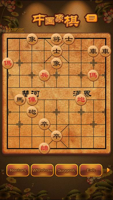 Chinese Chess App screenshot #2