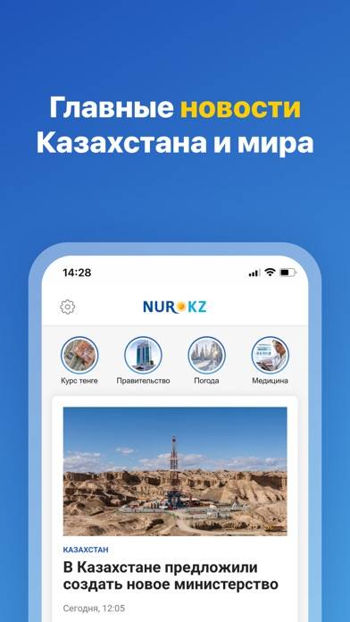 Новости Казахстана от Nur.kz Скриншот приложения #1