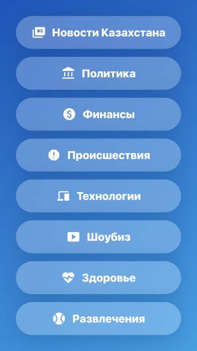 Новости Казахстана от Nur.kz Скриншот приложения #2