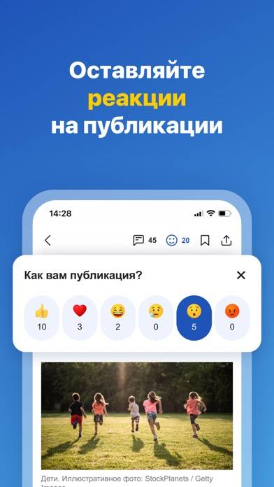 Новости Казахстана от Nur.kz Скриншот приложения #3