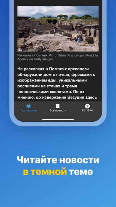 Новости Казахстана от Nur.kz Скриншот приложения #4