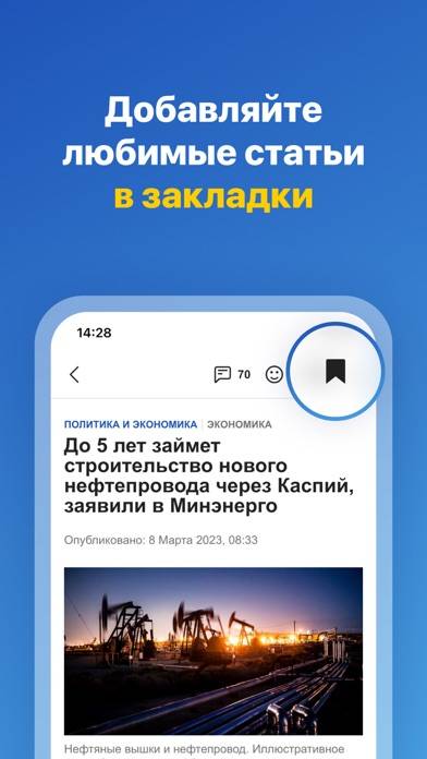 Новости Казахстана от Nur.kz Скриншот приложения #5