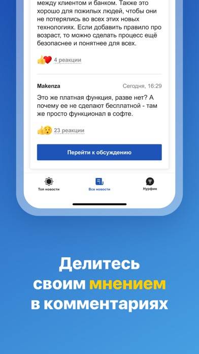 Новости Казахстана от Nur.kz Скриншот приложения #6