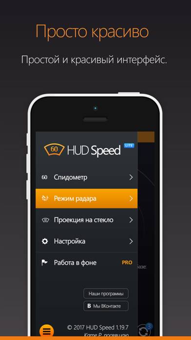 Антирадар HUD Speed камеры ДПС Скриншот приложения #5
