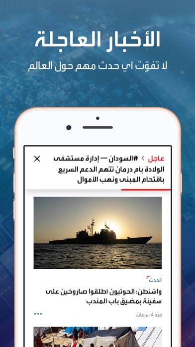 Alhadath | الحدث App screenshot #2