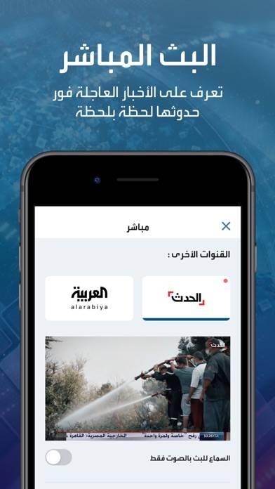 Alhadath | الحدث App screenshot #4