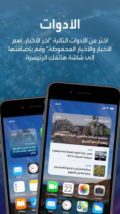 Alhadath | الحدث App screenshot #5