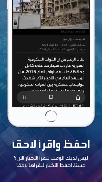 Alhadath | الحدث App screenshot #6