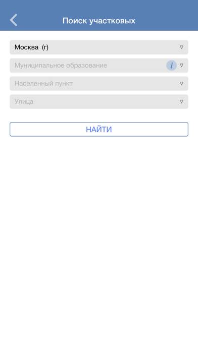 МВД России App screenshot #5